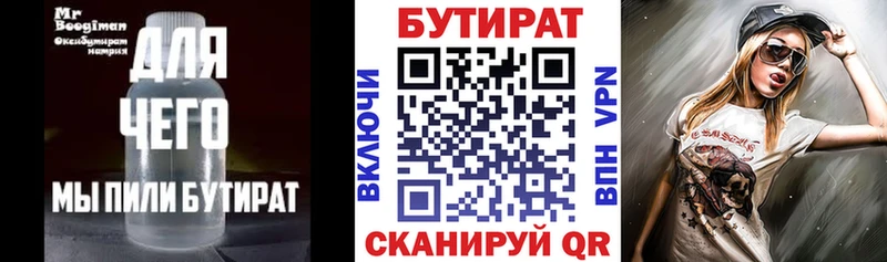 Бутират буратино  Кстово 