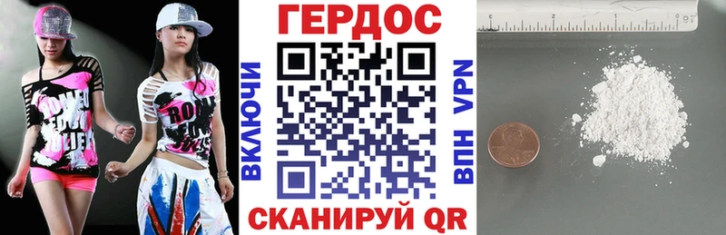 ГЕРОИН Heroin  Кстово 
