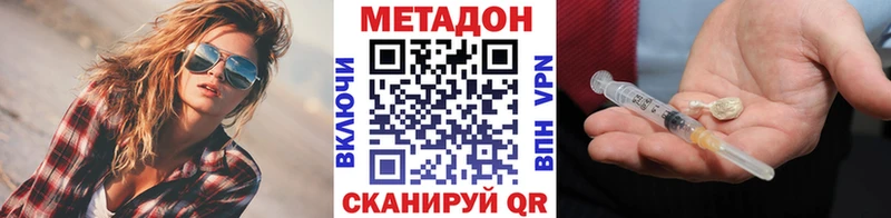 Метадон VHQ  хочу наркоту  площадка клад  Кстово 