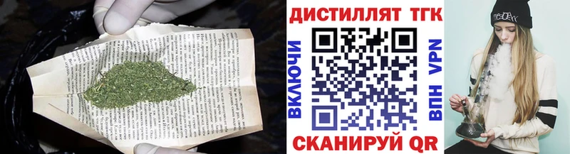 Дистиллят ТГК концентрат  Кстово 